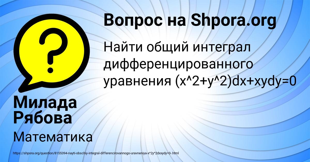 Картинка с текстом вопроса от пользователя Милада Рябова